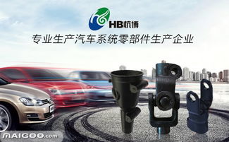 杭州汽车配件品牌及厂家概览 探寻质造与创新之地